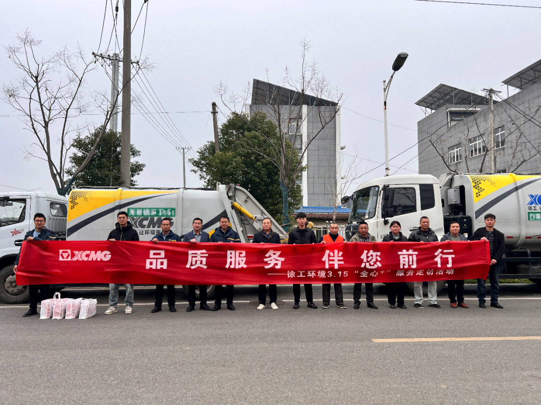 品质效劳 伴您前行 | 为客户创价值，，，，，，用行动铸口碑！