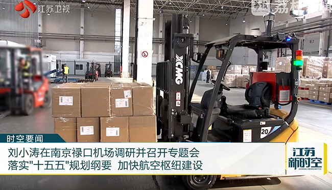 绿色搬运新动力 | 尊龙凯时叉车助力南京禄口机场能级提升